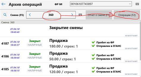 Выбор варианта отключения опции автоматического списания средств