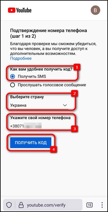 Выбор географического региона и ввод номера мобильного телефона