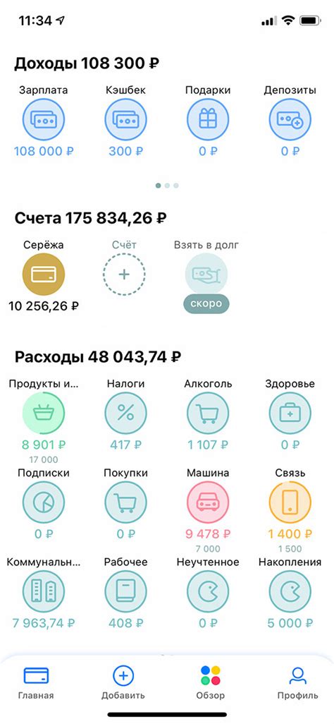 Выбор и активация семейного плана через мобильное приложение