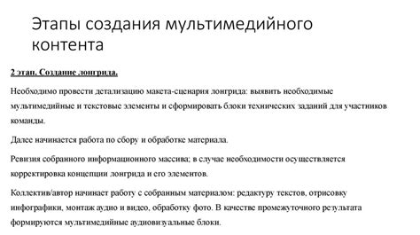 Выбор и запуск мультимедийного контента на носителе данных