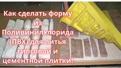 Выбор и подготовка клея для материала из поливинилхлорида
