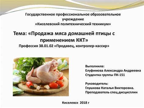 Выбор и предобработка мяса домашней птицы: залог сочности и аромата вашего блюда