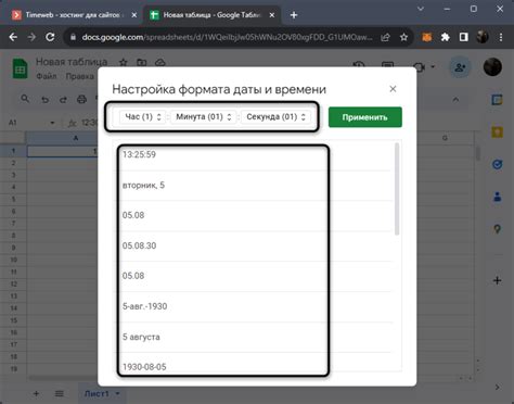 Выбор и установка предпочтительного формата отображения времени
