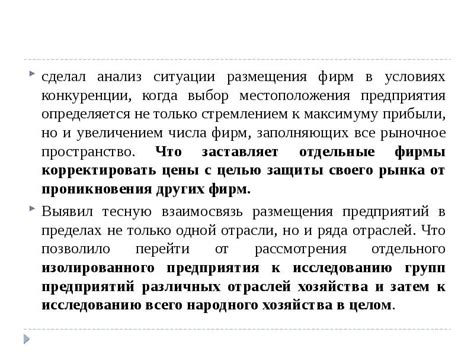 Выбор местоположения для размещения прибора