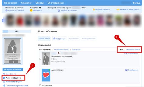 Выбор множества переписок без ограничений
