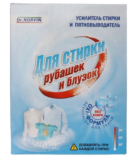 Выбор наилучших средств для стирки белых блузок