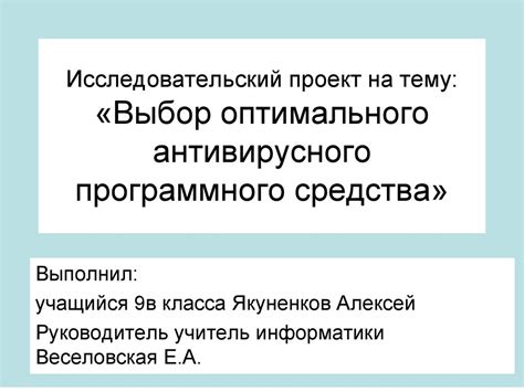 Выбор оптимального средства для обработки информации