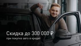 Выбор оптимальной кредитной программы