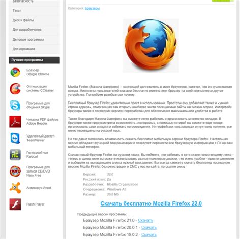 Выбор оптимальной темы для Фаерфокс: полезные рекомендации