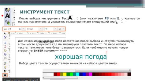 Выбор параметров текста