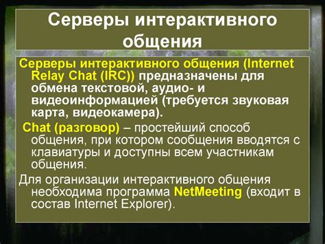 Выбор подходящего ПО для организации интерактивного общения на вашем стриме