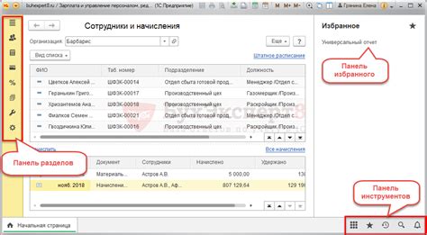 Выбор подходящего типа задания в 1С ЗУП