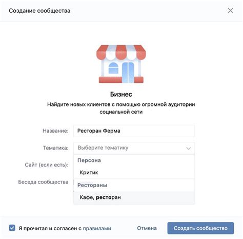 Выбор подходящего шаблона для страницы бизнеса в Facebook