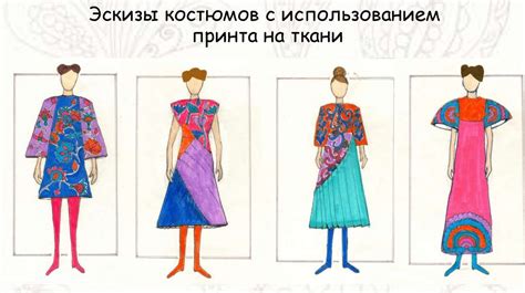 Выбор подходящей ткани и принта для создания уникальности