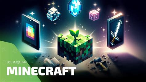 Выбор правильной версии Minecraft: руководство по подбору соответствующей версии игры