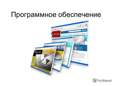 Выбор программного решения для создания веб-демонстраций