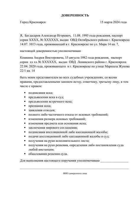 Выбор профессионального юриста для представления интересов в судебном процессе