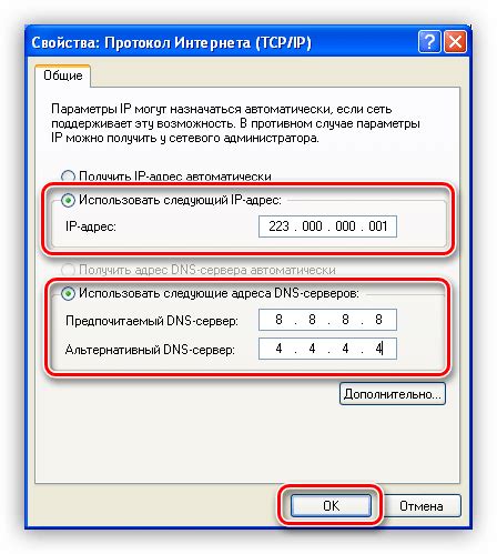 Выбор сервера и ввод IP-адреса