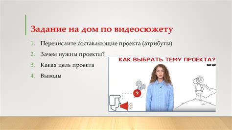 Выбор темы исследования для самостоятельного проекта