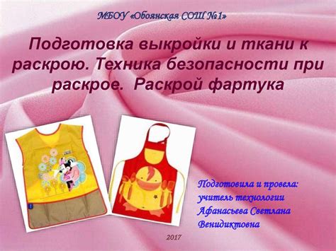 Выбор формы и подготовка ее к использованию