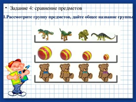 Выбор элементов и предметов