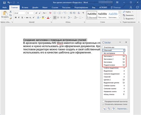 Выбор ясного и содержательного заголовка