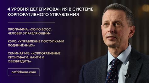 Выгода от делегирования управления событиями в чужом календаре