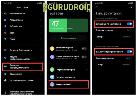 Выключение устройства