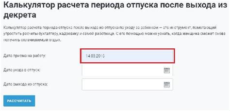 Выплата за период отпуска в период после декрета: особенности и расчеты