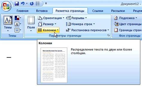 Выравнивание текста в колонках