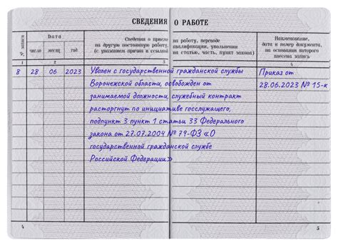 Выявление ключевых моментов при принятии решения об увольнении в более ранний срок