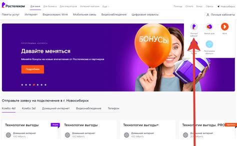 Где найти ссылку на вход в личный кабинет провайдера связи "Ростелеком"