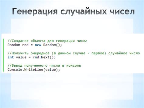 Генерация случайных чисел: принципы и процессы