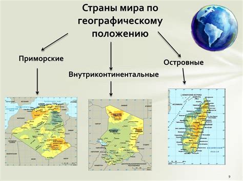 Географическое положение и роль базы в регионе