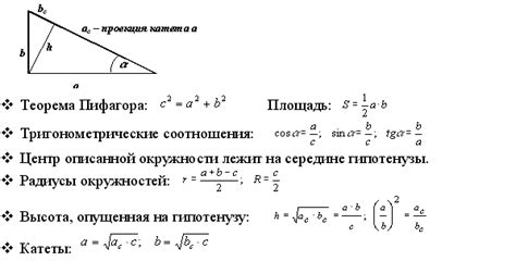 Геометрическая связь между специальным треугольником и известной математической концепцией