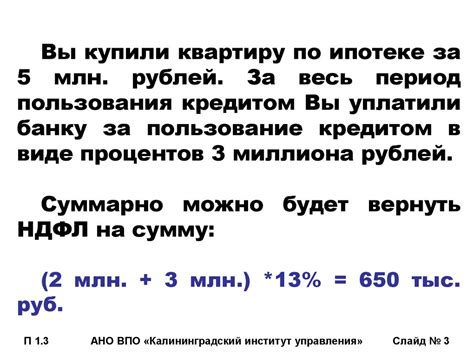 Гибкие условия погашения ипотечного кредита в Абсолют Банке