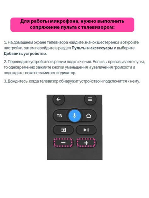 Голосовое управление Dexp-телевизором