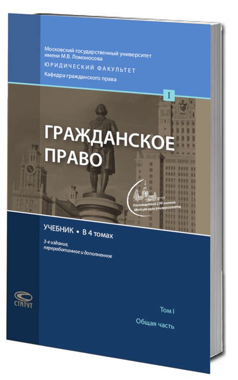 Гражданское право и юридические предписания в мирской культуре