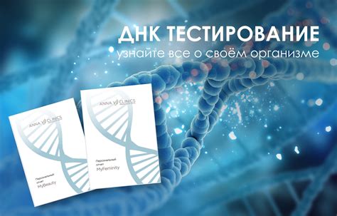 ДНК-тестирование: доказательство родства еще до рождения