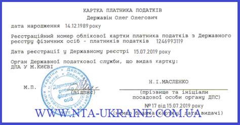 Дальнейшие шаги после оформления личного идентификационного номера