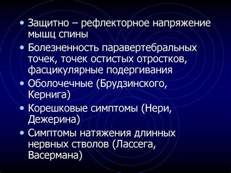 Диагностика нейроинфекции у детей