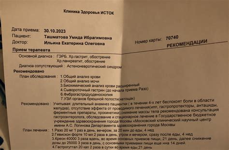Добавивленный раздел: Посетите специалиста и узнайте точный диагноз