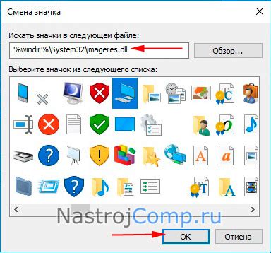 Добавление значка на рабочий стол