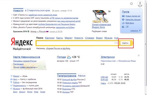 Добавление иконки Яндекс при помощи поисковой системы