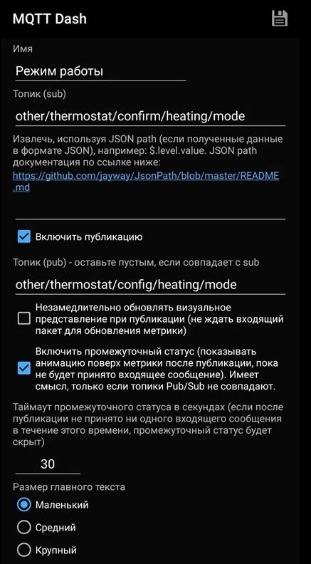 Добавление и настройка виджетов в MQTT Dash