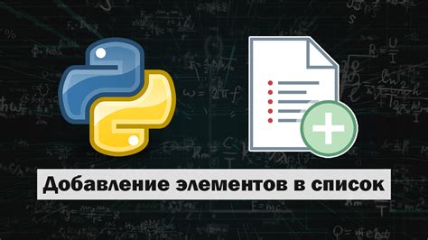 Добавление кинолент в список