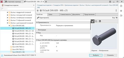 Добавление компонентов для изготовления изделия