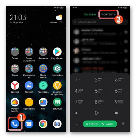 Добавление контактов для видеозвонка в WhatsApp