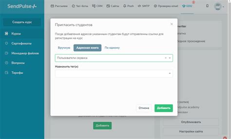 Добавление новых адресной книги через мобильное приложение