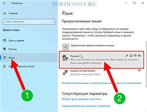 Добавление новых языков на клавиатуру